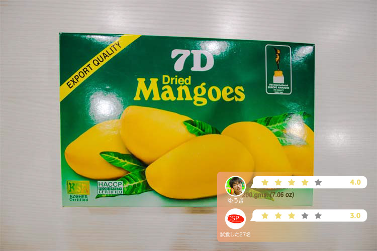 セブンドライマンゴー(7D Dried Mangoes)