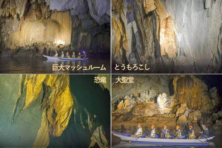 様々な鍾乳洞を見て洞窟内を大冒険