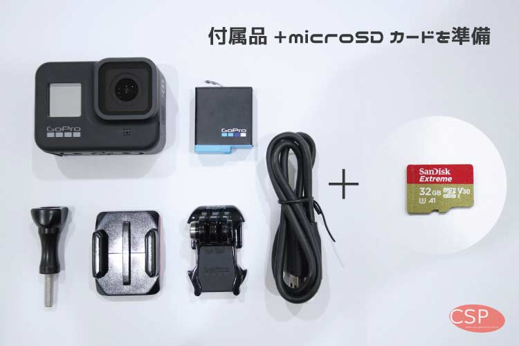 GoPro8購入時の付属品説明
GoPRo、バッテリー、浮きに取り付ける際のネジ、ネルメットに付けられる部品、充電コード、SDカード